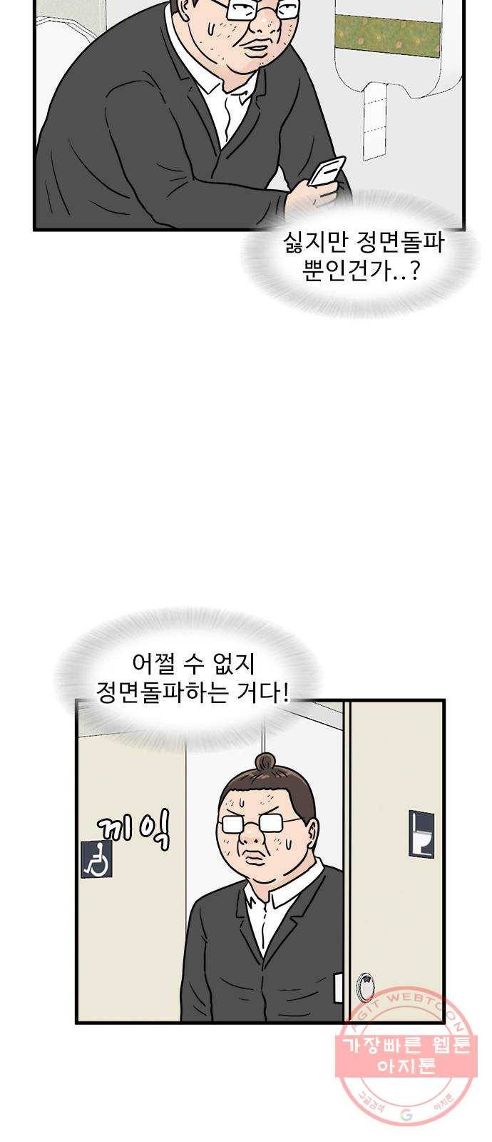 경자 전성시대 7화 31