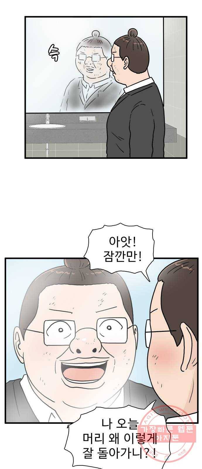 경자 전성시대 7화 32