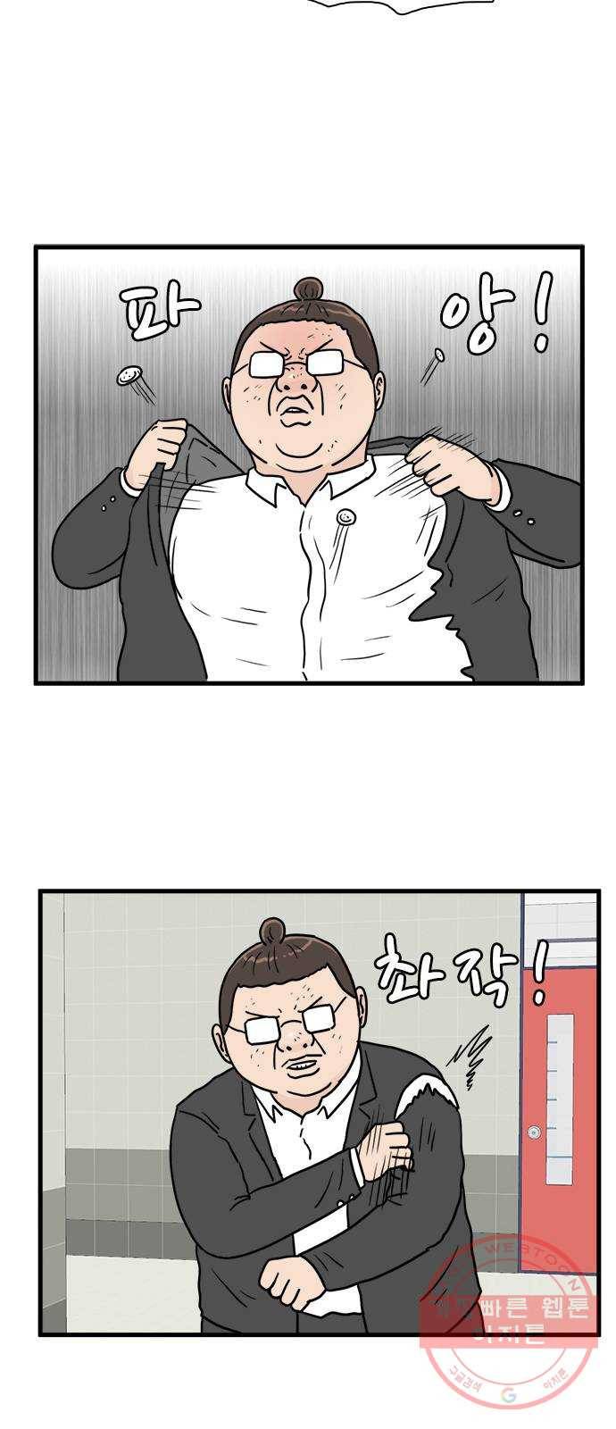 경자 전성시대 7화 33