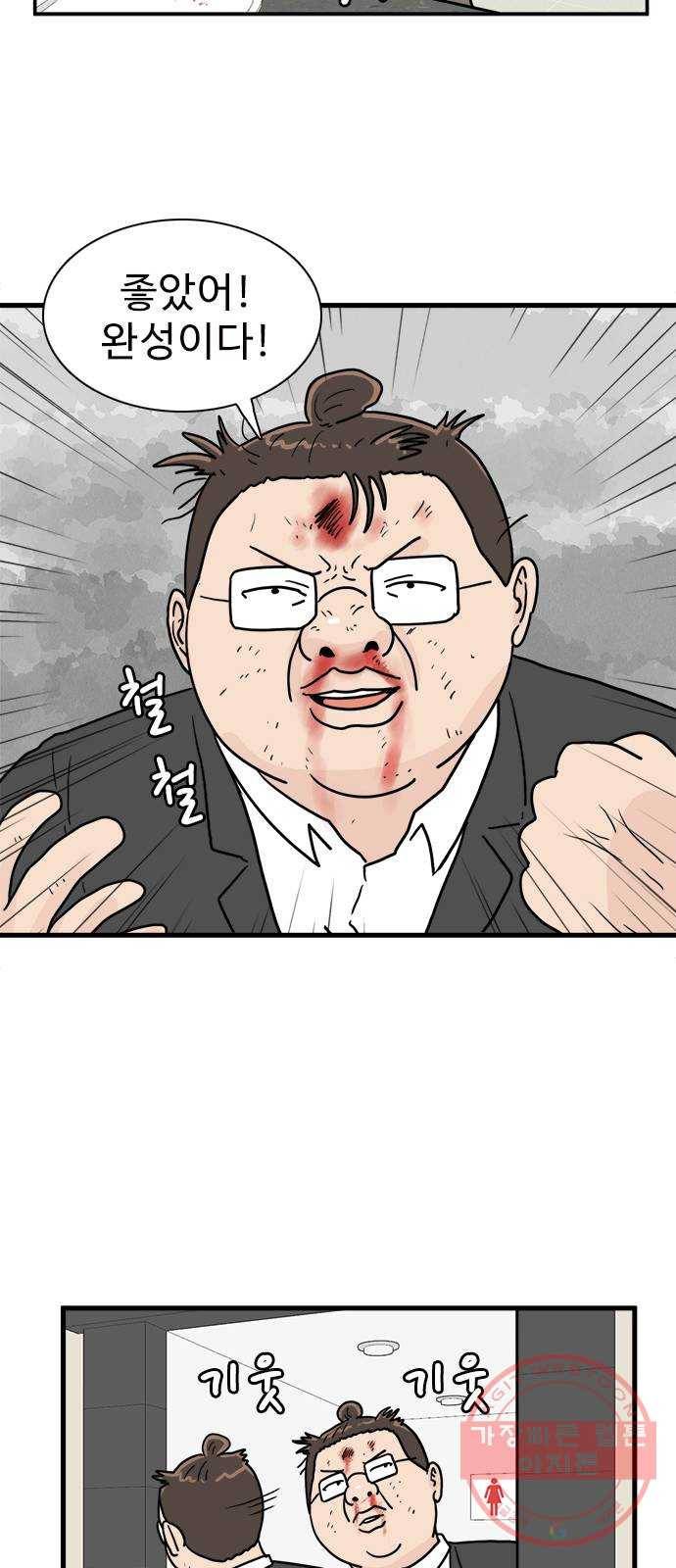 경자 전성시대 7화 35