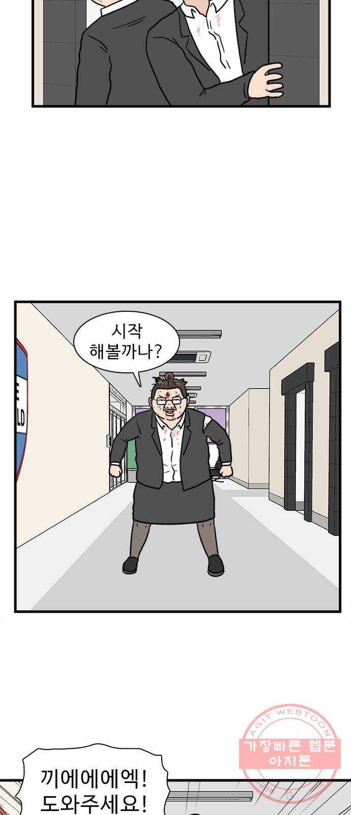 경자 전성시대 7화 36