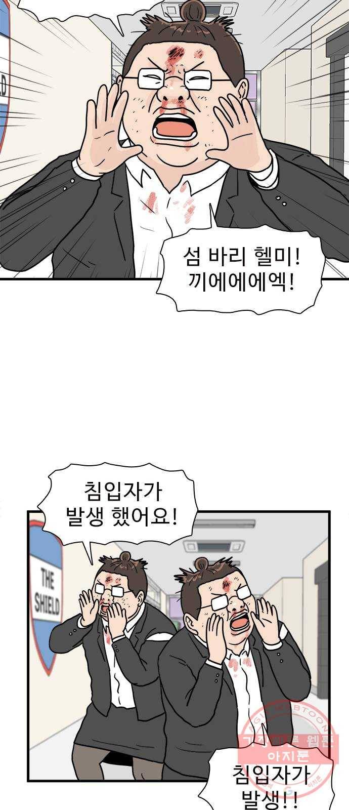 경자 전성시대 7화 37