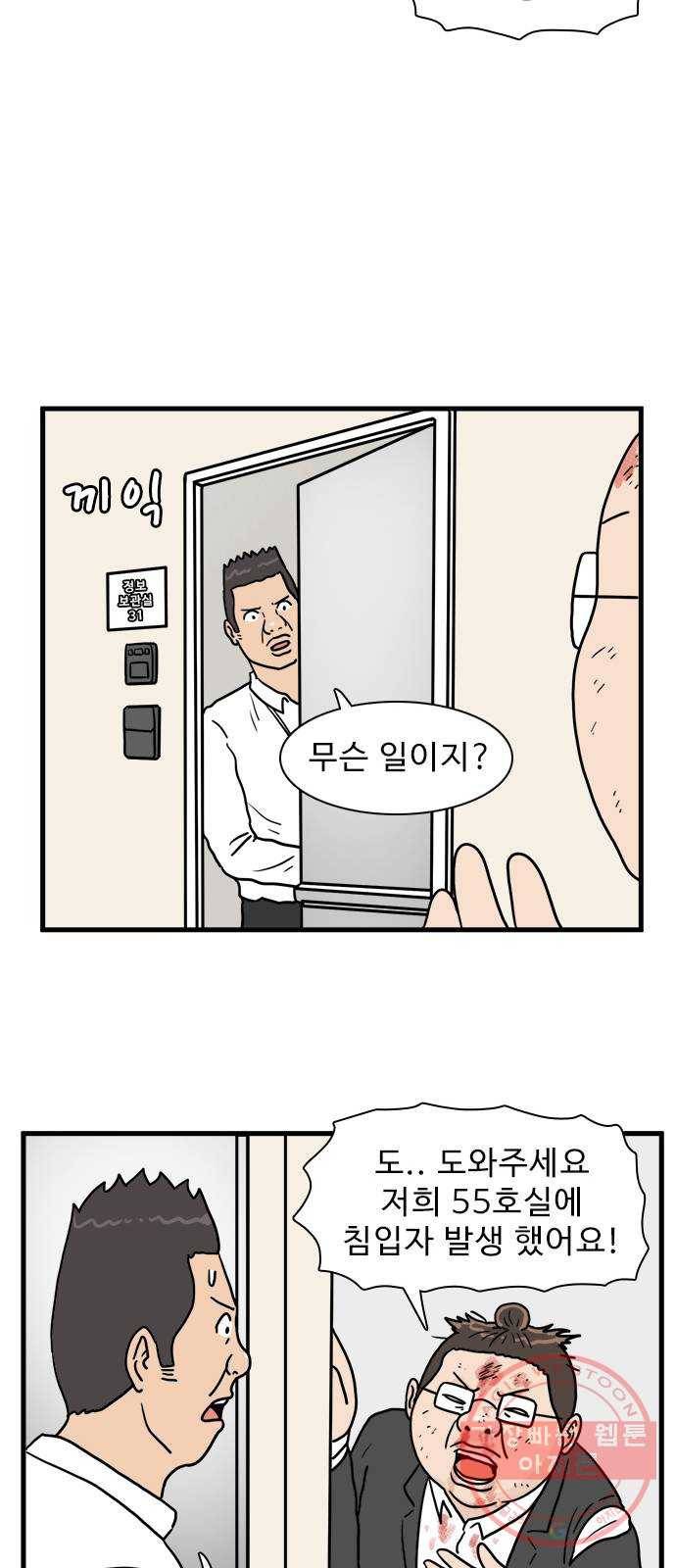 경자 전성시대 7화 38