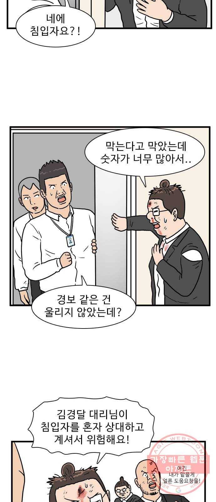 경자 전성시대 7화 39