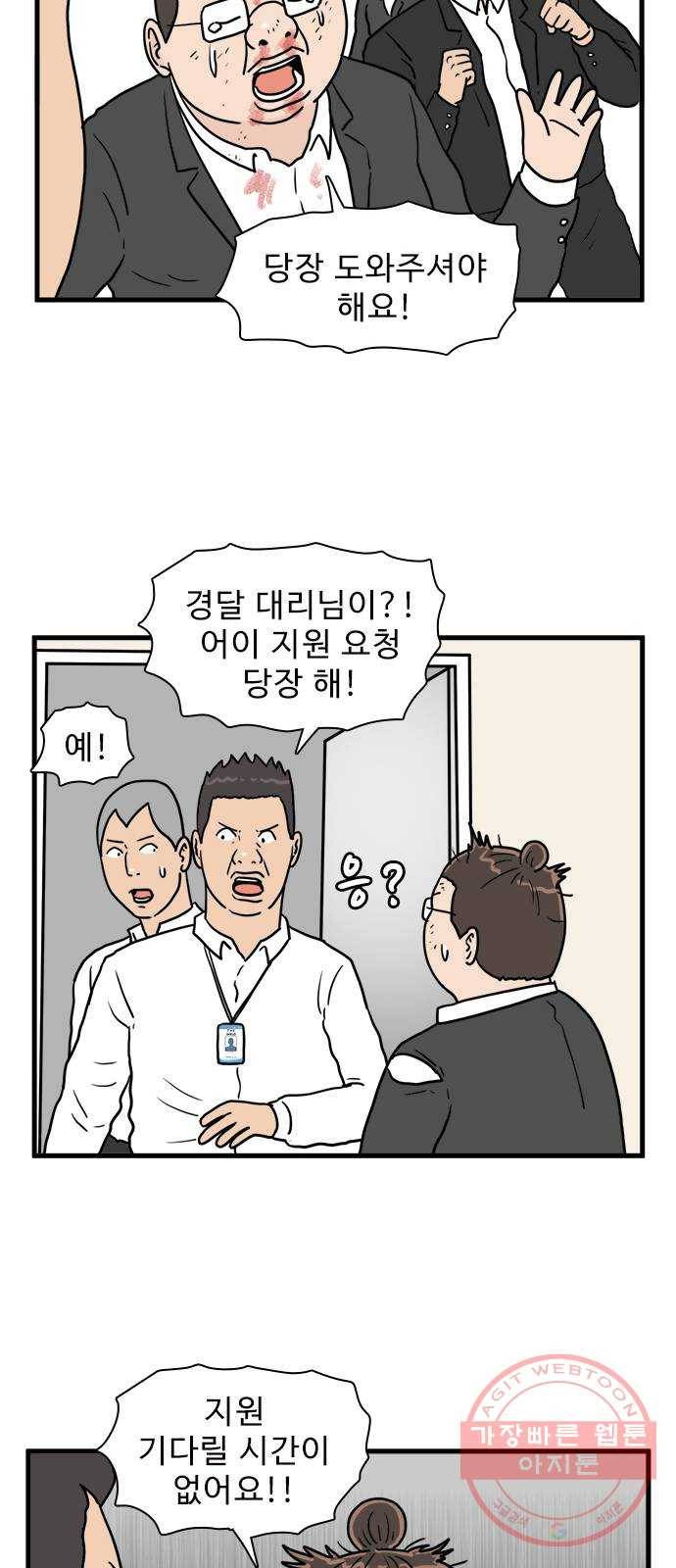 경자 전성시대 7화 40