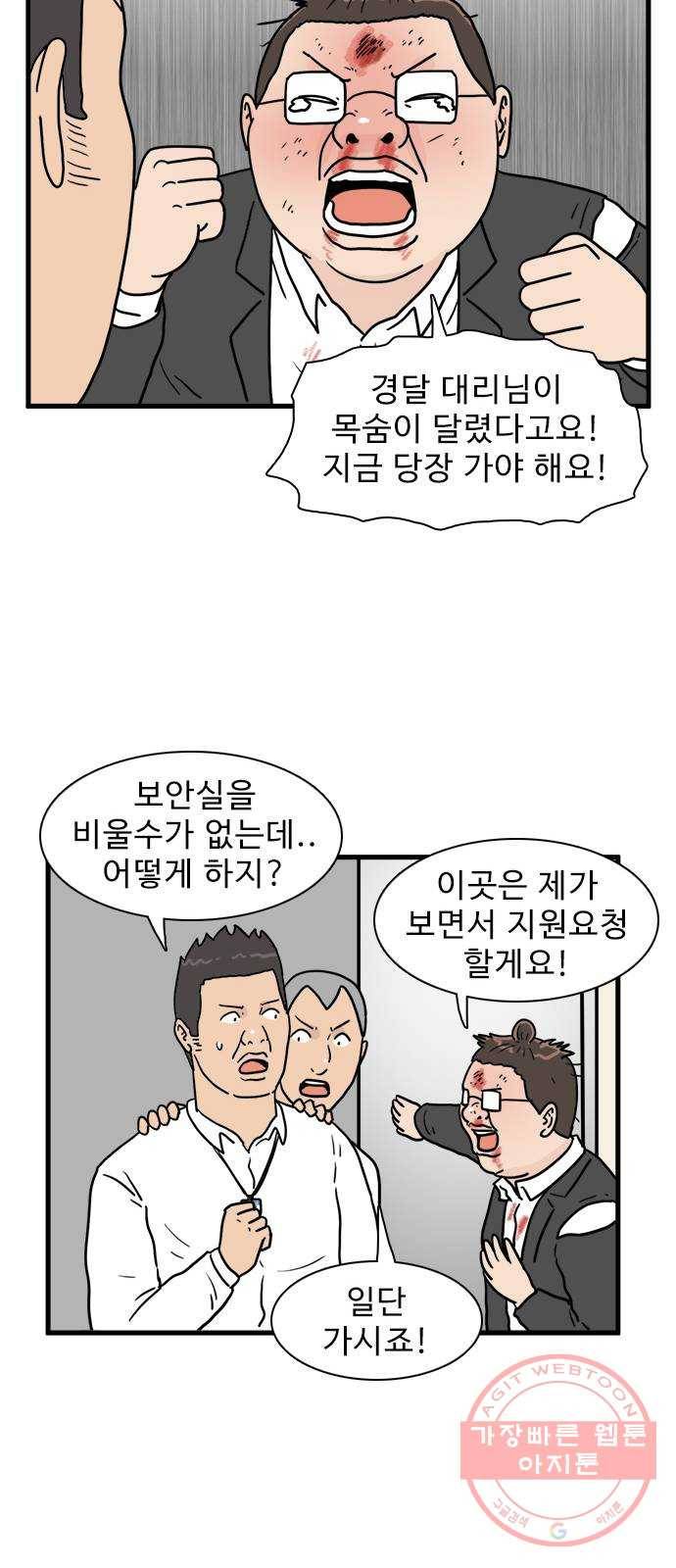 경자 전성시대 7화 41