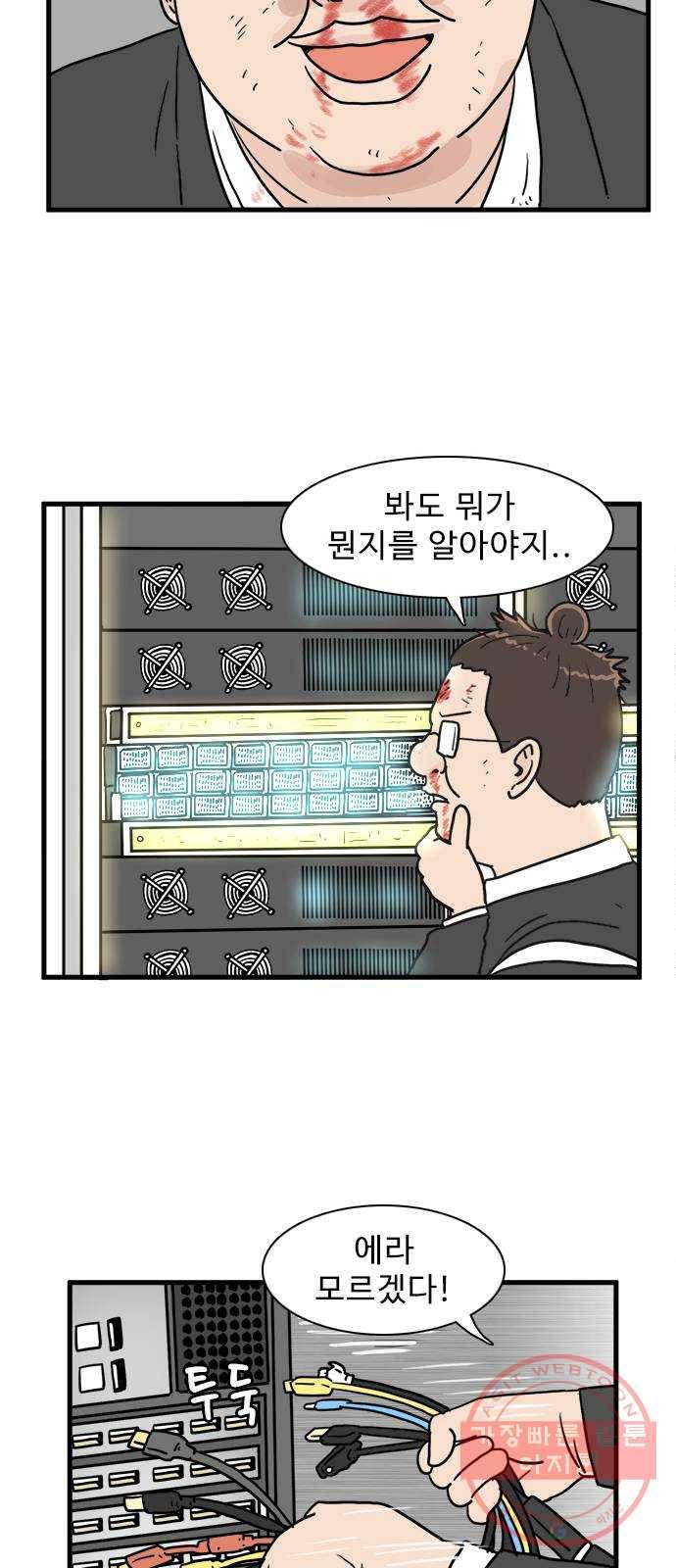 경자 전성시대 7화 44