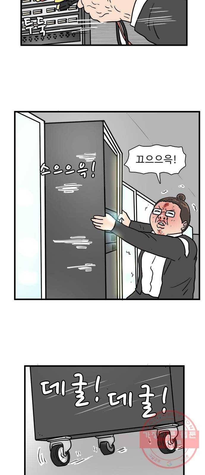 경자 전성시대 7화 45