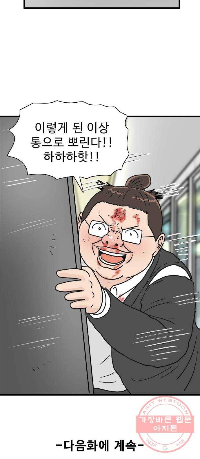 경자 전성시대 7화 46