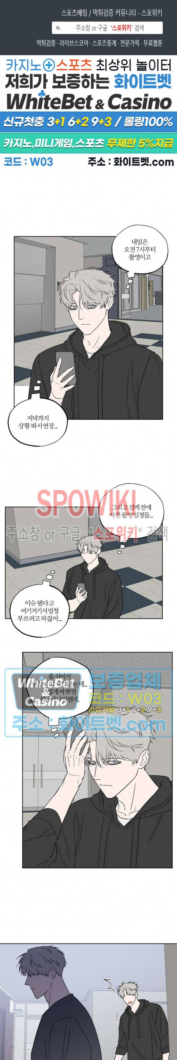 로맨티컬 비하인드 68화 시즌3 최종화 1