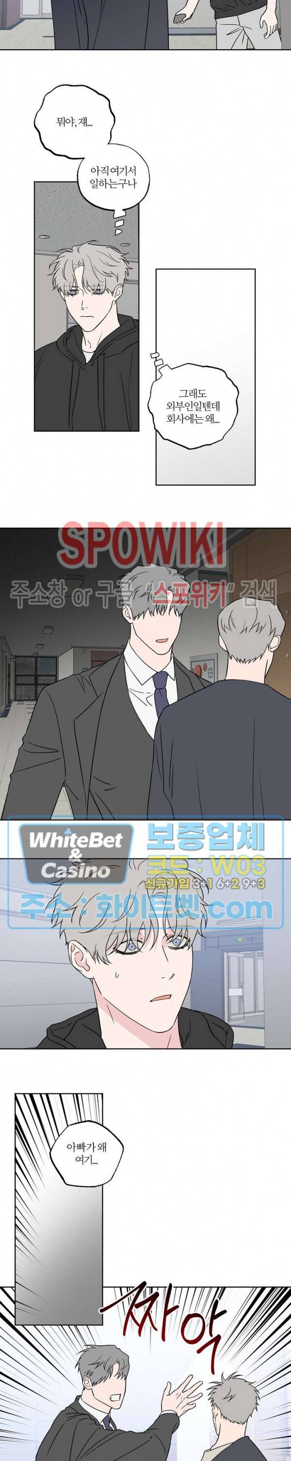 로맨티컬 비하인드 68화 시즌3 최종화 2