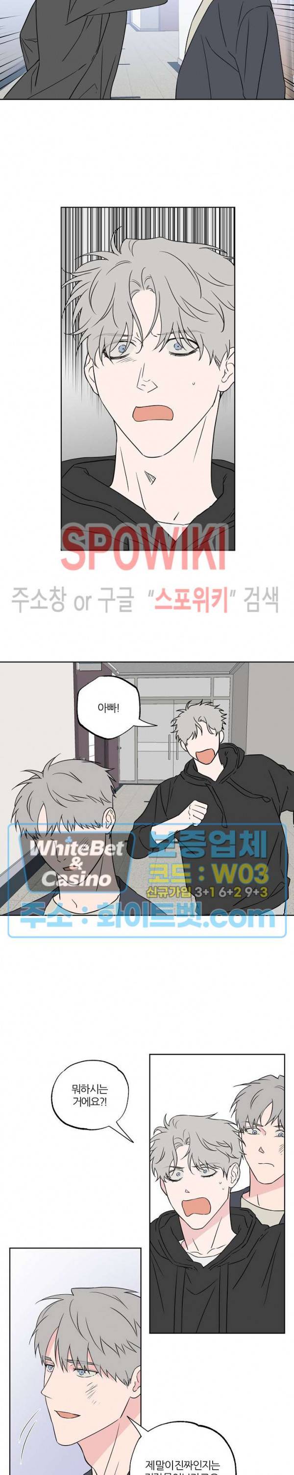 로맨티컬 비하인드 68화 시즌3 최종화 3