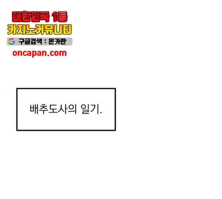 수희0(tngmlek0) 12화 1