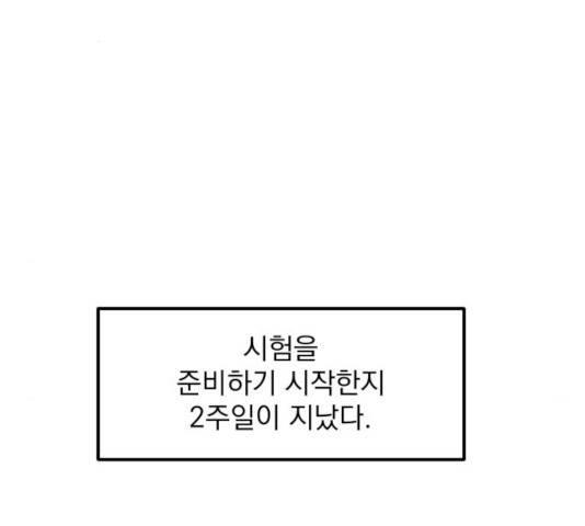 수희0(tngmlek0) 12화 2