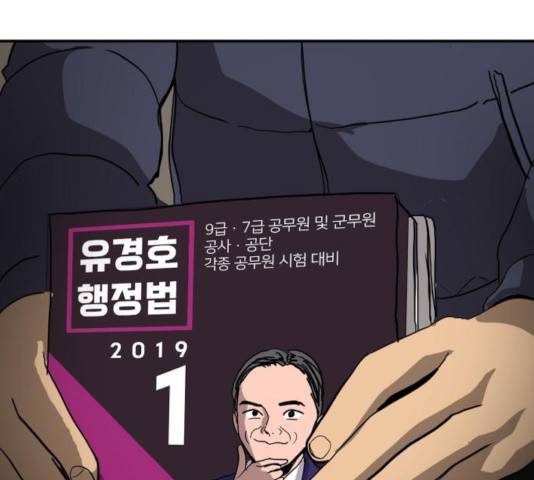 수희0(tngmlek0) 12화 3