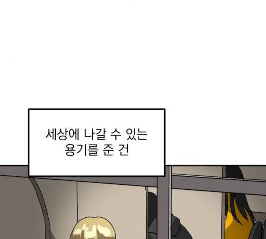 수희0(tngmlek0) 12화 8