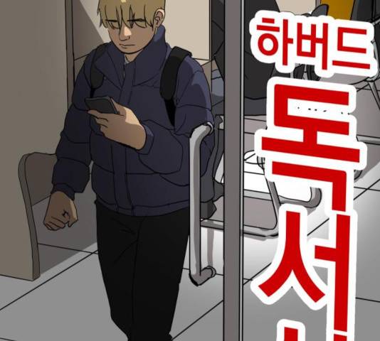 수희0(tngmlek0) 12화 9
