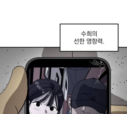수희0(tngmlek0) 12화 11