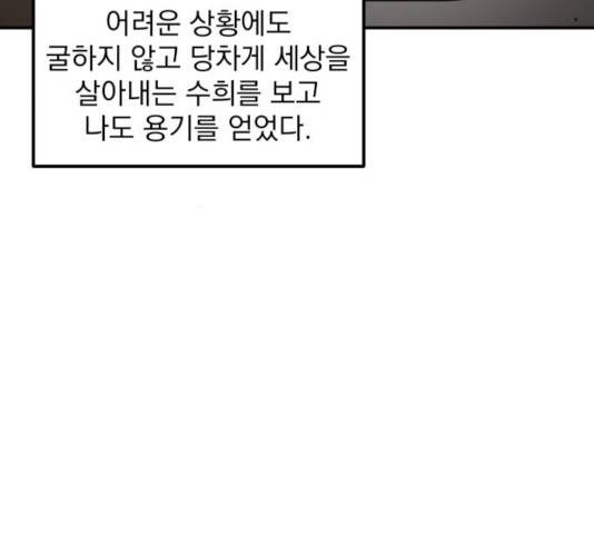 수희0(tngmlek0) 12화 13