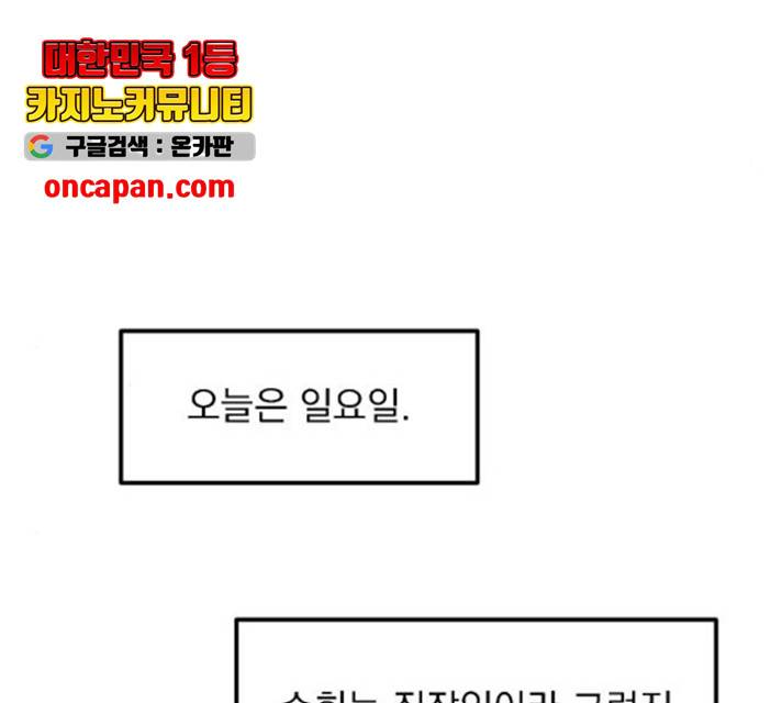 수희0(tngmlek0) 12화 14