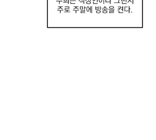 수희0(tngmlek0) 12화 15
