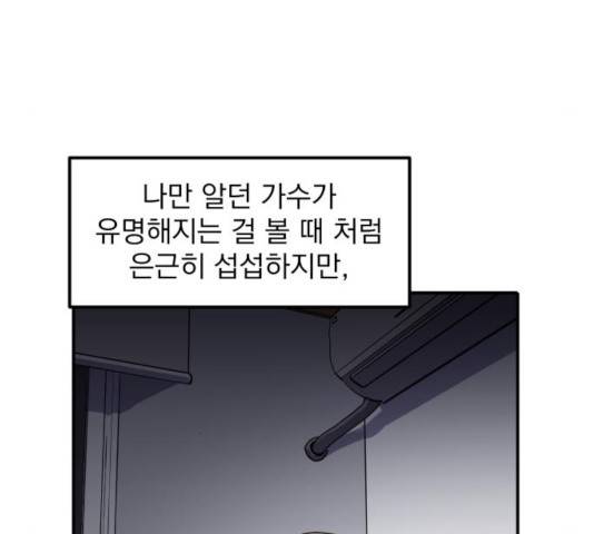 수희0(tngmlek0) 12화 20