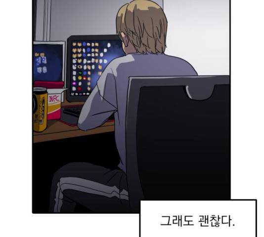 수희0(tngmlek0) 12화 21