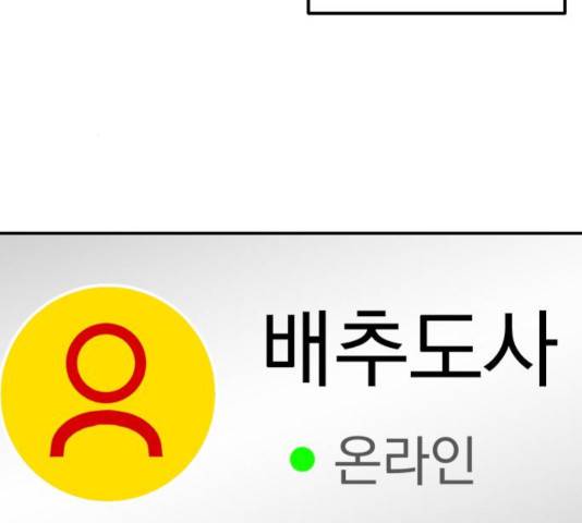 수희0(tngmlek0) 12화 22