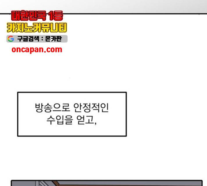 수희0(tngmlek0) 12화 23