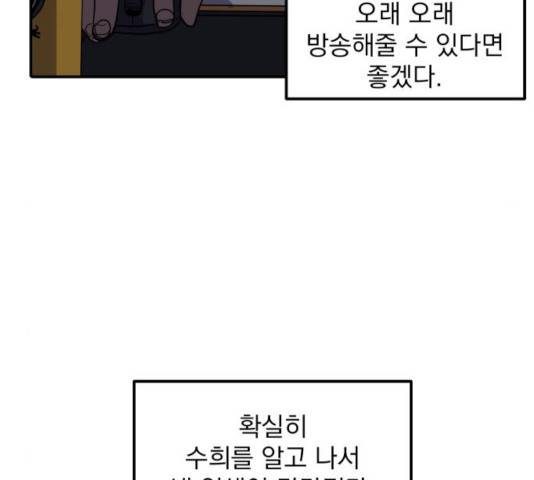 수희0(tngmlek0) 12화 25