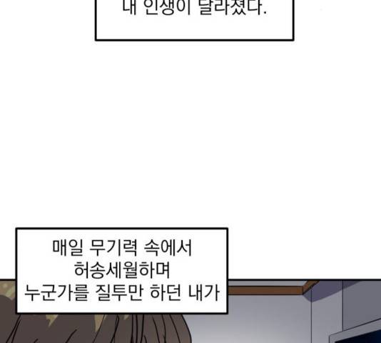 수희0(tngmlek0) 12화 26