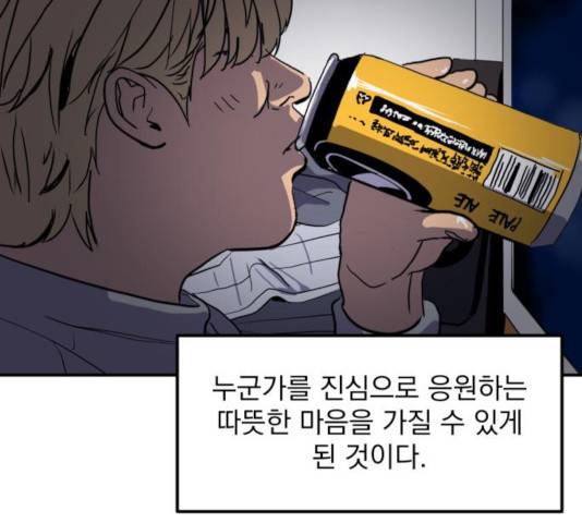 수희0(tngmlek0) 12화 27