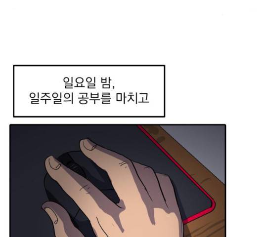 수희0(tngmlek0) 12화 28