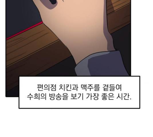 수희0(tngmlek0) 12화 29