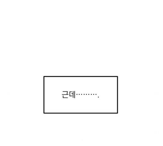 수희0(tngmlek0) 12화 30