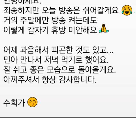 수희0(tngmlek0) 12화 32