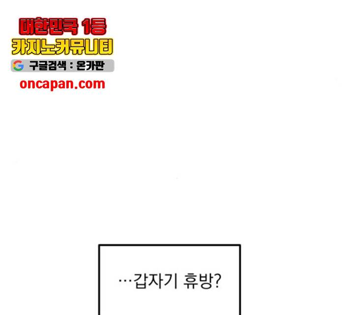 수희0(tngmlek0) 12화 33