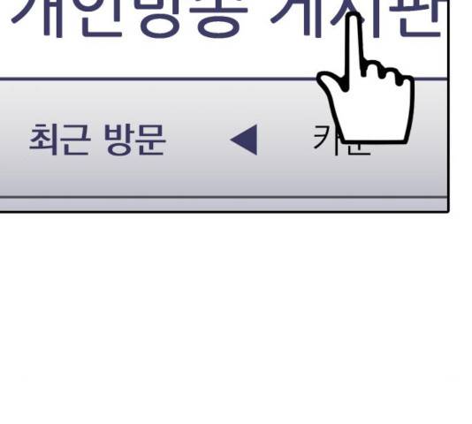 수희0(tngmlek0) 12화 38