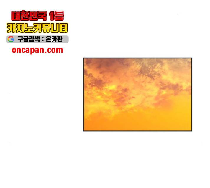 소녀재판 76화 2