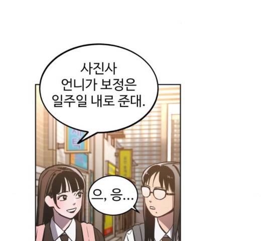 소녀재판 76화 3