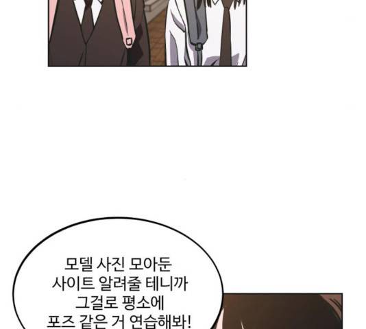 소녀재판 76화 4