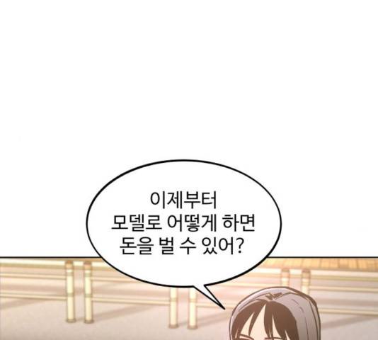 소녀재판 76화 6
