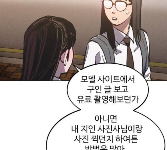 소녀재판 76화 7