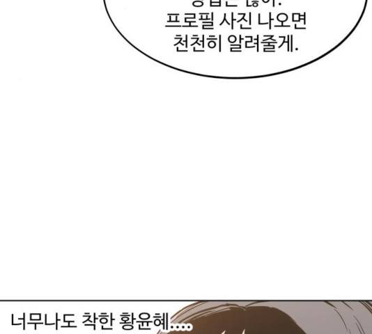 소녀재판 76화 8