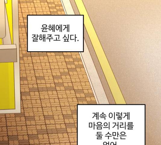 소녀재판 76화 11