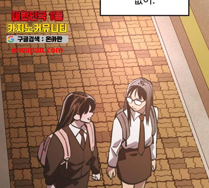 소녀재판 76화 12