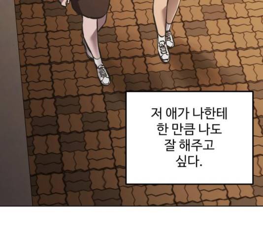 소녀재판 76화 13