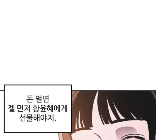 소녀재판 76화 14