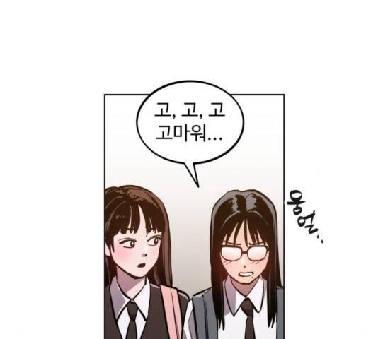 소녀재판 76화 16