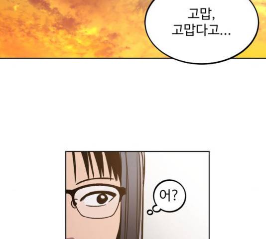 소녀재판 76화 18